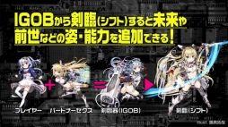 画像ギャラリー No.011のサムネイル画像 / IGOBを拡張する新要素「シフト」が10月に登場。「Z/X 2018年 秋・冬季 ぷち展開発表会」で明かされた「Z/X」の新情報まとめ