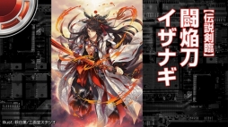 画像ギャラリー No.014のサムネイル画像 / IGOBを拡張する新要素「シフト」が10月に登場。「Z/X 2018年 秋・冬季 ぷち展開発表会」で明かされた「Z/X」の新情報まとめ