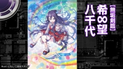 画像ギャラリー No.016のサムネイル画像 / IGOBを拡張する新要素「シフト」が10月に登場。「Z/X 2018年 秋・冬季 ぷち展開発表会」で明かされた「Z/X」の新情報まとめ