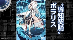 画像ギャラリー No.017のサムネイル画像 / IGOBを拡張する新要素「シフト」が10月に登場。「Z/X 2018年 秋・冬季 ぷち展開発表会」で明かされた「Z/X」の新情報まとめ