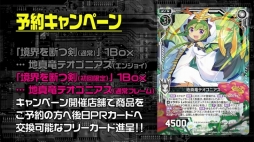 画像ギャラリー No.023のサムネイル画像 / IGOBを拡張する新要素「シフト」が10月に登場。「Z/X 2018年 秋・冬季 ぷち展開発表会」で明かされた「Z/X」の新情報まとめ