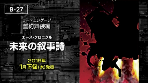 画像ギャラリー No.026のサムネイル画像 / IGOBを拡張する新要素「シフト」が10月に登場。「Z/X 2018年 秋・冬季 ぷち展開発表会」で明かされた「Z/X」の新情報まとめ