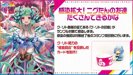 画像ギャラリー No.021のサムネイル画像 / 新作アプリ「Z/X Code OverBoost」や,天使になったサタンなど,衝撃的な情報が多数明かされた「ゼクストリーム 2019.SUMMER in 秋葉原」をレポート