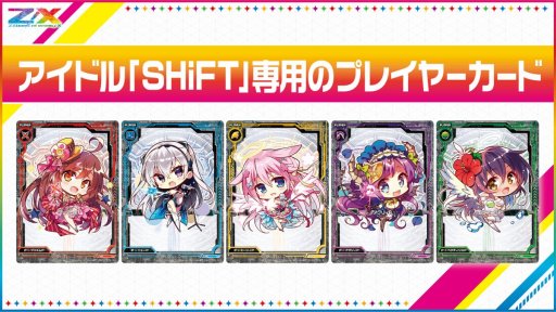 画像ギャラリー No.041のサムネイル画像 / 新作アプリ「Z/X Code OverBoost」や,天使になったサタンなど,衝撃的な情報が多数明かされた「ゼクストリーム 2019.SUMMER in 秋葉原」をレポート
