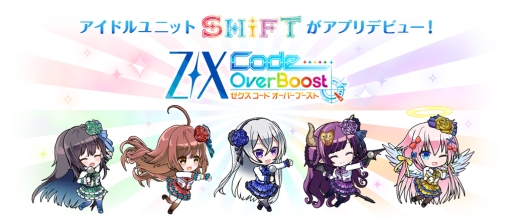 画像ギャラリー No.020のサムネイル画像 / 「Z/X -Zillions of enemy X-」から生まれた声優ユニット「SHiFT」初の単独ライブ,公式レポートが公開