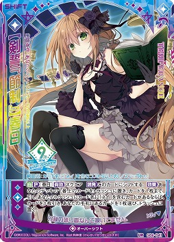画像ギャラリー No.002のサムネイル画像 / 「Z/X -Zillions of enemy X-」,カードガチャ“ナイン・アニバーサリー アルカナ”が販売開始