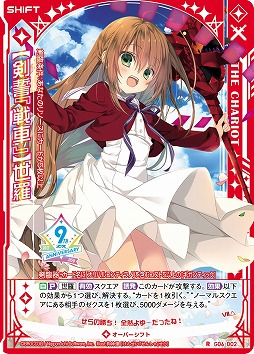 画像ギャラリー No.003のサムネイル画像 / 「Z/X -Zillions of enemy X-」,カードガチャ“ナイン・アニバーサリー アルカナ”が販売開始