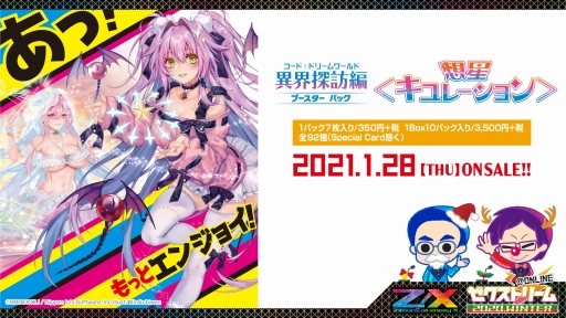 画像ギャラリー No.013のサムネイル画像 / 「Z/X-Zillions of enemy X-」のイベント・ゼクストリーム@ONLINEの発表内容まとめが到着