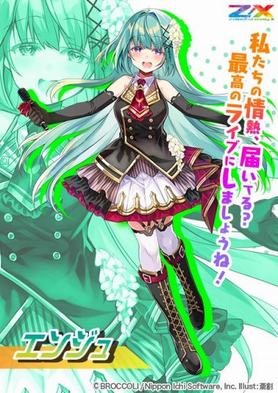 画像ギャラリー No.004のサムネイル画像 / 「Z/X-Zillions of enemy X」のエクストラパック“スタート☆フェスティバル!!”が2021年2月25日に発売