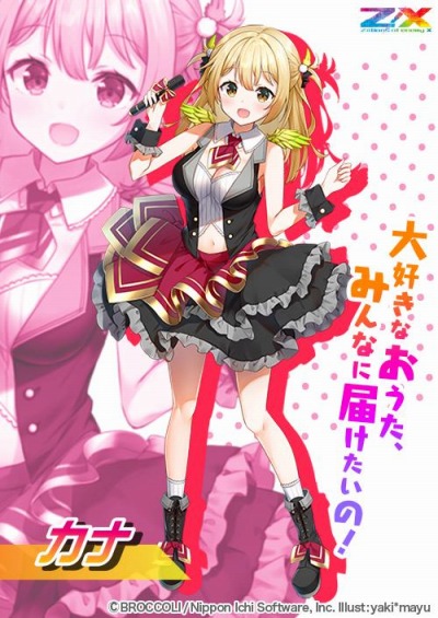 画像ギャラリー No.005のサムネイル画像 / 「Z/X-Zillions of enemy X」のエクストラパック“スタート☆フェスティバル!!”が2021年2月25日に発売
