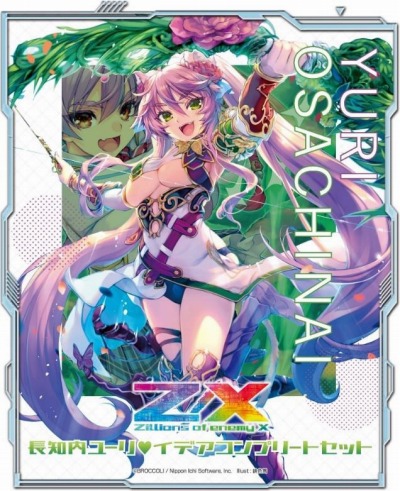 画像ギャラリー No.001のサムネイル画像 / 「Z/X-Zillions of enemy X-」，長知内ユーリ＆イデアコンプリートセットが2021年1月1日にリリース