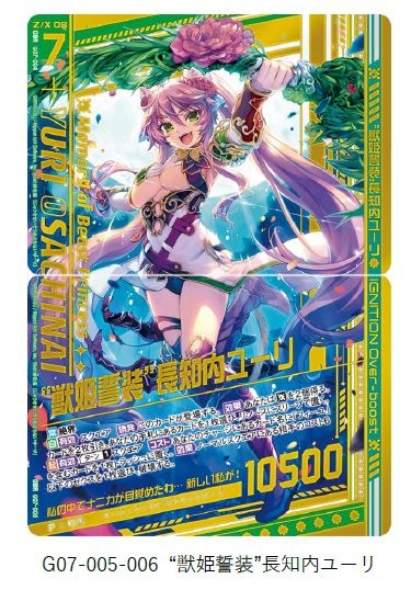 画像ギャラリー No.002のサムネイル画像 / 「Z/X-Zillions of enemy X-」，長知内ユーリ＆イデアコンプリートセットが2021年1月1日にリリース
