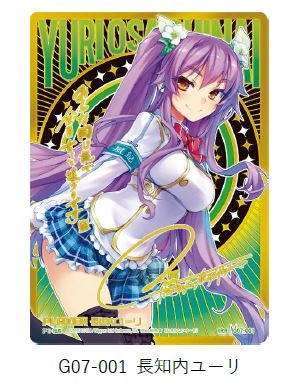 画像ギャラリー No.004のサムネイル画像 / 「Z/X-Zillions of enemy X-」，長知内ユーリ＆イデアコンプリートセットが2021年1月1日にリリース