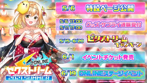 画像ギャラリー No.002のサムネイル画像 / 「Z/X-Zillions of enemy X-」ゼクストリーム@ONLINE 2021.SUMMERが開催中