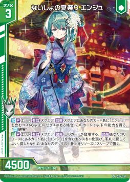 画像ギャラリー No.003のサムネイル画像 / 「Z/X-Zillions of enemy X-」ゼクストリーム@ONLINE 2021.SUMMERが開催中