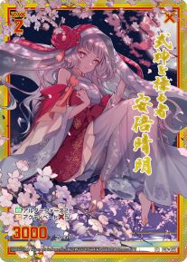 画像ギャラリー No.030のサムネイル画像 / 「Z/X-Zillions of enemy X-」ゼクストリーム@ONLINE 2021.SUMMERが開催中