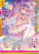画像ギャラリー No.033のサムネイル画像 / 「Z/X-Zillions of enemy X-」ゼクストリーム@ONLINE 2021.SUMMERが開催中