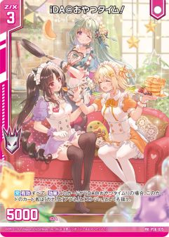 画像ギャラリー No.044のサムネイル画像 / 「Z/X-Zillions of enemy X-」ゼクストリーム@ONLINE 2021.SUMMERが開催中