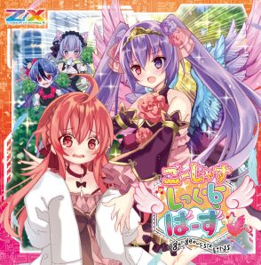 画像ギャラリー No.047のサムネイル画像 / 「Z/X-Zillions of enemy X-」ゼクストリーム@ONLINE 2021.SUMMERが開催中
