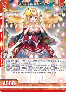 画像ギャラリー No.049のサムネイル画像 / 「Z/X-Zillions of enemy X-」ゼクストリーム@ONLINE 2021.SUMMERが開催中