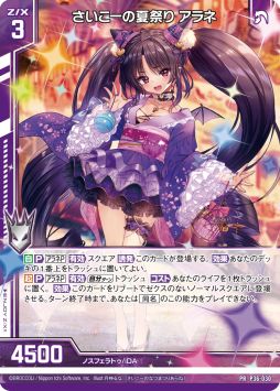 画像ギャラリー No.050のサムネイル画像 / 「Z/X-Zillions of enemy X-」ゼクストリーム@ONLINE 2021.SUMMERが開催中
