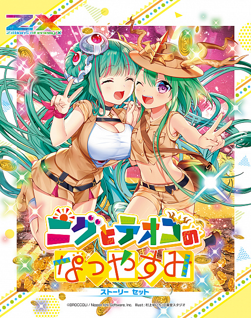 画像ギャラリー No.001のサムネイル画像 / TCG「Z/X」，Z/Xカードガチャ ストーリーパック“二グとテオゴのなつやすみ”が期間限定で販売中
