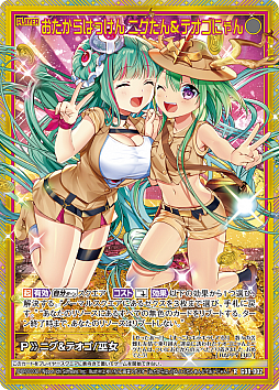 画像ギャラリー No.004のサムネイル画像 / TCG「Z/X」，Z/Xカードガチャ ストーリーパック“二グとテオゴのなつやすみ”が期間限定で販売中