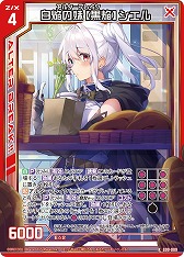 画像ギャラリー No.004のサムネイル画像 / 「Z/X」のカードガチャ“イラストレーターデッキ 三嶋くろね”が発売