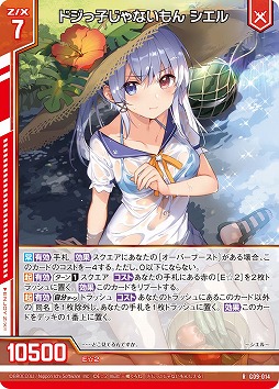画像ギャラリー No.006のサムネイル画像 / 「Z/X」のカードガチャ“イラストレーターデッキ 三嶋くろね”が発売