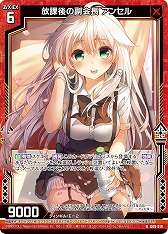 画像ギャラリー No.014のサムネイル画像 / 「Z/X」のカードガチャ“イラストレーターデッキ 三嶋くろね”が発売