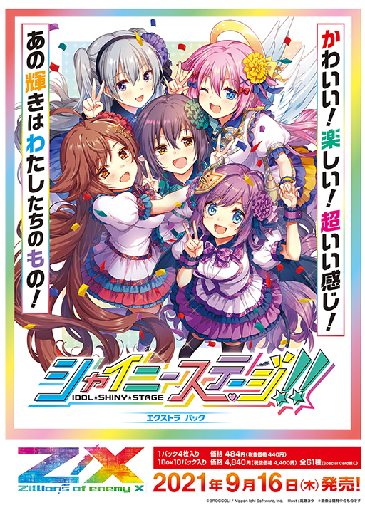 画像ギャラリー No.001のサムネイル画像 / TCG「Z/X」のEXパック第29弾が9月16日に発売