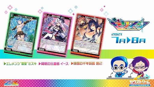 画像ギャラリー No.012のサムネイル画像 / 「Z/X -Zillions of enemy X-」,新たなアイドルグループ“iDA(イデア)”のメンバーが発表