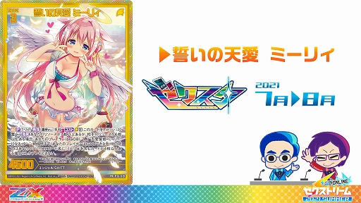 画像ギャラリー No.013のサムネイル画像 / 「Z/X -Zillions of enemy X-」,新たなアイドルグループ“iDA(イデア)”のメンバーが発表