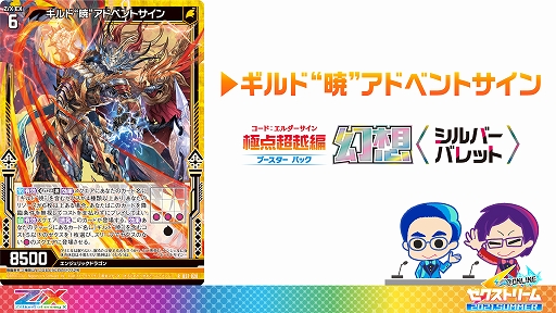 画像ギャラリー No.017のサムネイル画像 / 「Z/X -Zillions of enemy X-」,新たなアイドルグループ“iDA(イデア)”のメンバーが発表