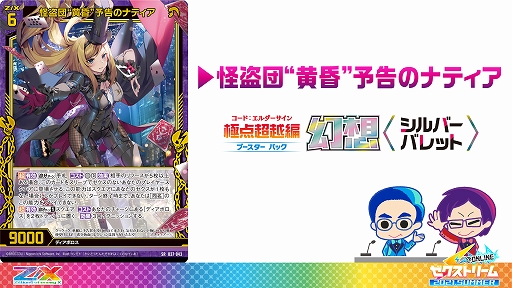 画像ギャラリー No.019のサムネイル画像 / 「Z/X -Zillions of enemy X-」,新たなアイドルグループ“iDA(イデア)”のメンバーが発表