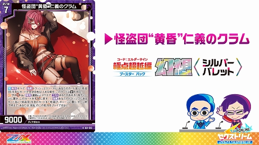画像ギャラリー No.021のサムネイル画像 / 「Z/X -Zillions of enemy X-」,新たなアイドルグループ“iDA(イデア)”のメンバーが発表