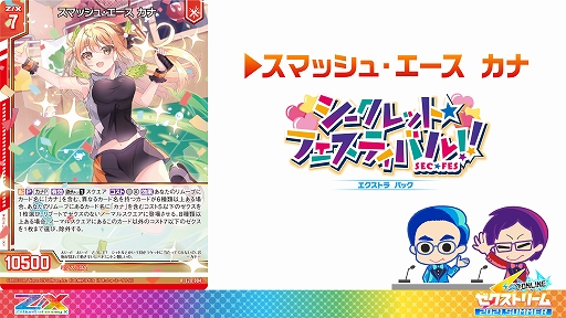 画像ギャラリー No.022のサムネイル画像 / 「Z/X -Zillions of enemy X-」,新たなアイドルグループ“iDA(イデア)”のメンバーが発表