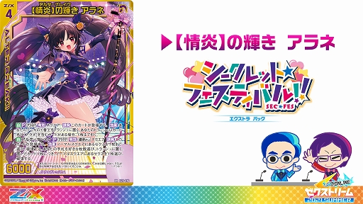 画像ギャラリー No.023のサムネイル画像 / 「Z/X -Zillions of enemy X-」,新たなアイドルグループ“iDA(イデア)”のメンバーが発表