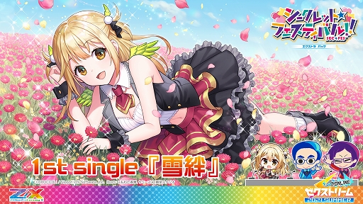 画像ギャラリー No.025のサムネイル画像 / 「Z/X -Zillions of enemy X-」,新たなアイドルグループ“iDA(イデア)”のメンバーが発表