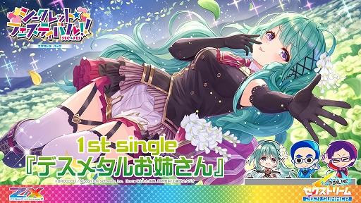 画像ギャラリー No.027のサムネイル画像 / 「Z/X -Zillions of enemy X-」,新たなアイドルグループ“iDA(イデア)”のメンバーが発表