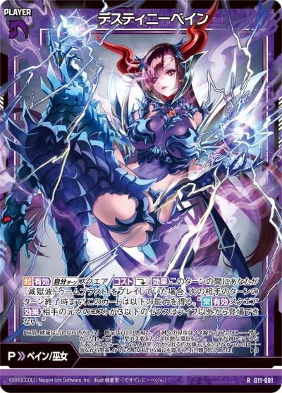 画像ギャラリー No.001のサムネイル画像 / 「Z/X -Zillions of enemy X-」のストーリーセット“闇竜の逆襲”が期間限定でリリース