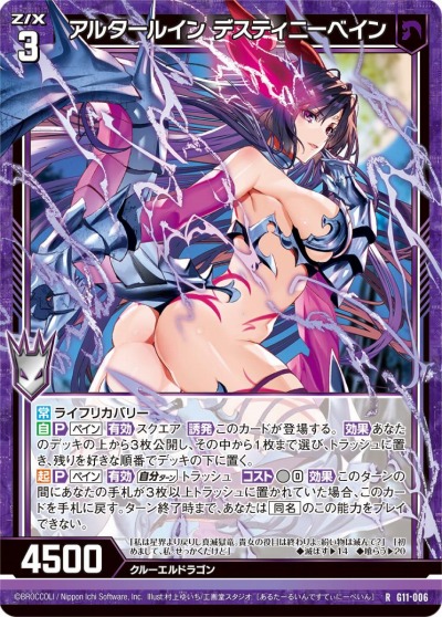 画像ギャラリー No.002のサムネイル画像 / 「Z/X -Zillions of enemy X-」のストーリーセット“闇竜の逆襲”が期間限定でリリース