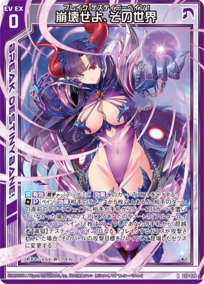 画像ギャラリー No.006のサムネイル画像 / 「Z/X -Zillions of enemy X-」のストーリーセット“闇竜の逆襲”が期間限定でリリース