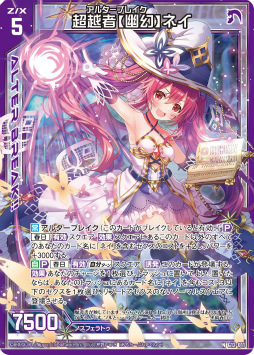 画像ギャラリー No.001のサムネイル画像 / 「Z/X -Zillions of enemy X-」のキャラ，黒崎春日にフォーカスを当てたデッキが“Z/Xカードガチャ”に登場