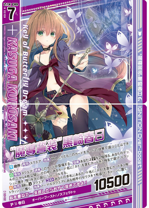 画像ギャラリー No.003のサムネイル画像 / 「Z/X -Zillions of enemy X-」のキャラ，黒崎春日にフォーカスを当てたデッキが“Z/Xカードガチャ”に登場