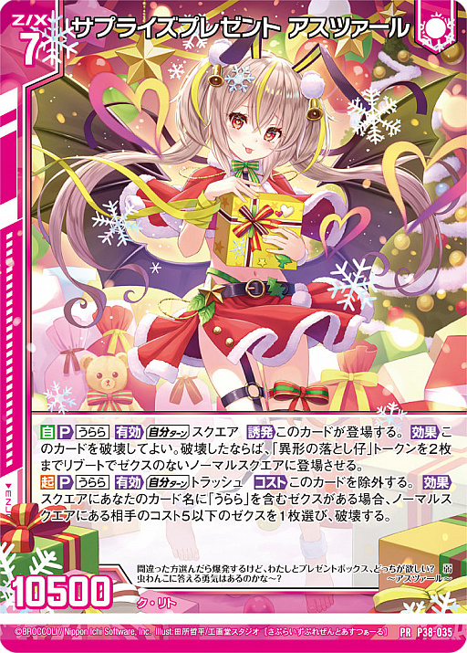 画像ギャラリー No.003のサムネイル画像 / 「Z/X -Zillions of enemy X-」の大型イベント“ゼクストリーム@ONLINE 2021.WINTER”が開催中