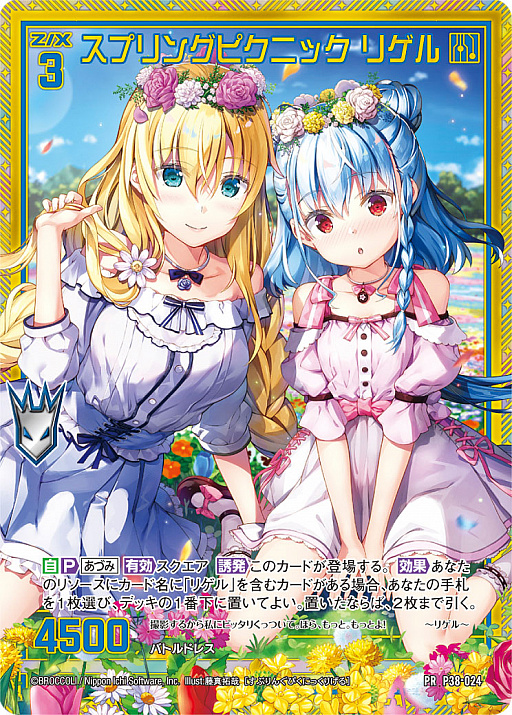 画像ギャラリー No.028のサムネイル画像 / 「Z/X -Zillions of enemy X-」の大型イベント“ゼクストリーム@ONLINE 2021.WINTER”が開催中