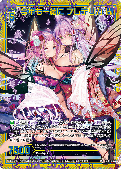 画像ギャラリー No.031のサムネイル画像 / 「Z/X -Zillions of enemy X-」の大型イベント“ゼクストリーム@ONLINE 2021.WINTER”が開催中