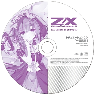画像ギャラリー No.032のサムネイル画像 / 「Z/X -Zillions of enemy X-」の大型イベント“ゼクストリーム@ONLINE 2021.WINTER”が開催中
