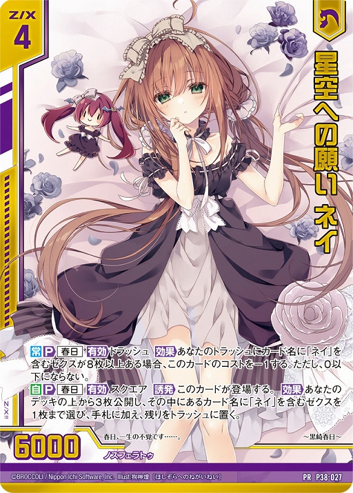 画像ギャラリー No.034のサムネイル画像 / 「Z/X -Zillions of enemy X-」の大型イベント“ゼクストリーム@ONLINE 2021.WINTER”が開催中